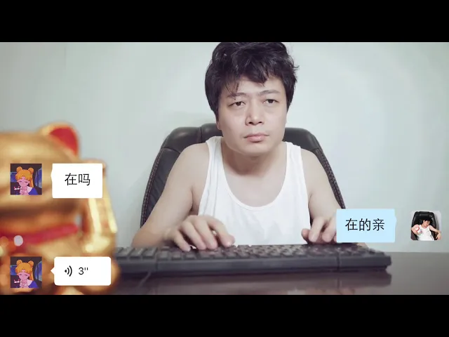 你是怎么样对待你前任?